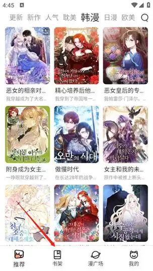喵趣更新新作列表：韩漫日漫耽美一屏收